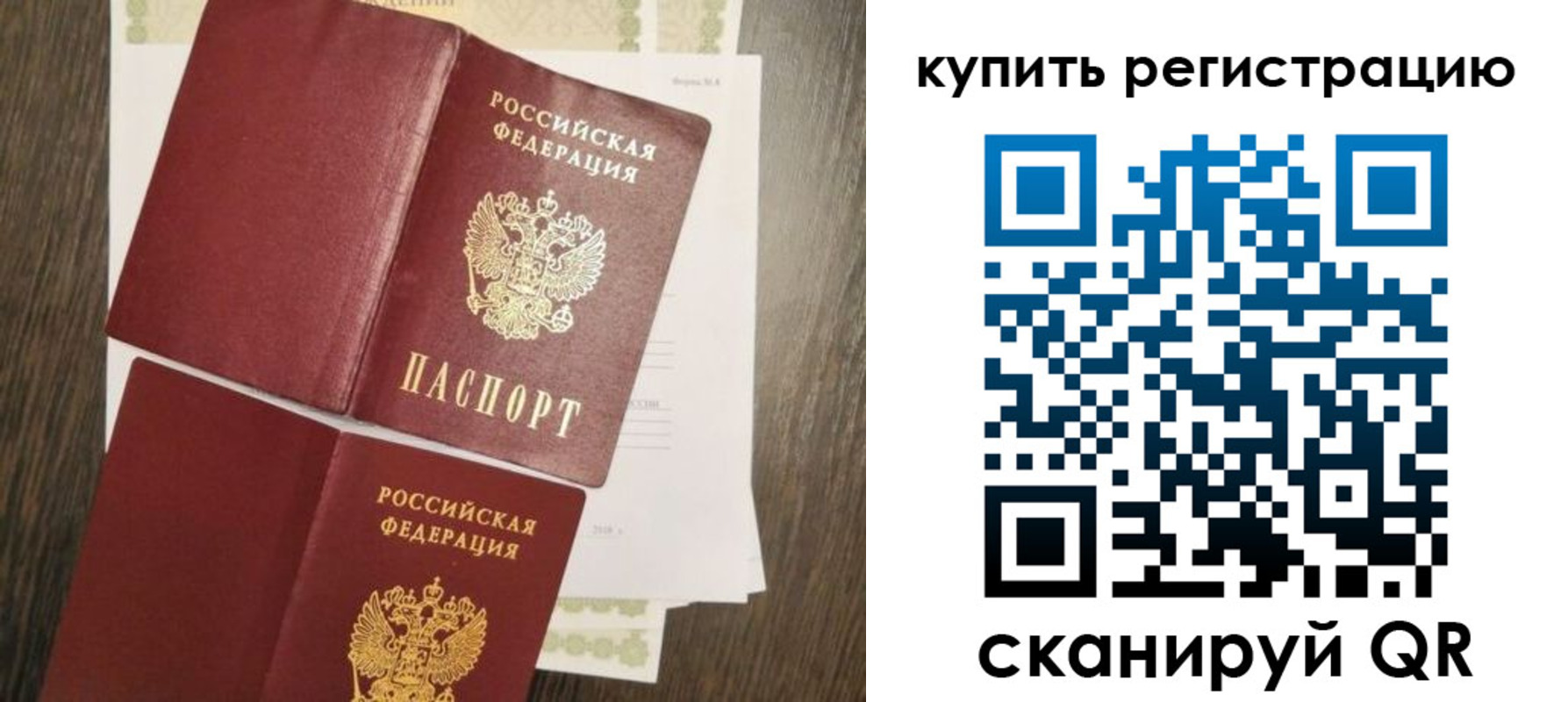 прописка 2025 в Нефтекумске