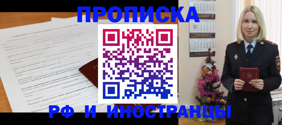 прописка поиск в Нефтекумске